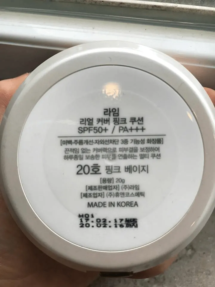 Kem chống nắng đến từ Hàn Quốc