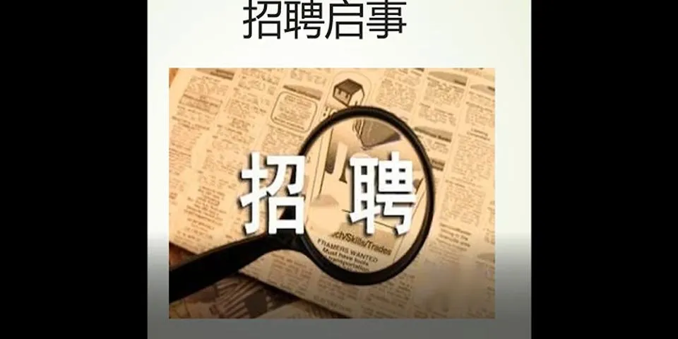 Cách viết thông báo tuyển dụng bằng tiếng Trung
